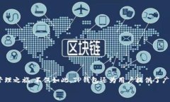 t如何创立TP钱包：2025必看指南/tTP钱包, 加密货币