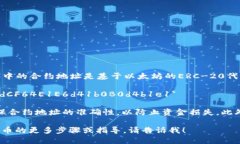 SHIB（Shiba Inu）在TP钱包（Trust Wallet）中的合约地