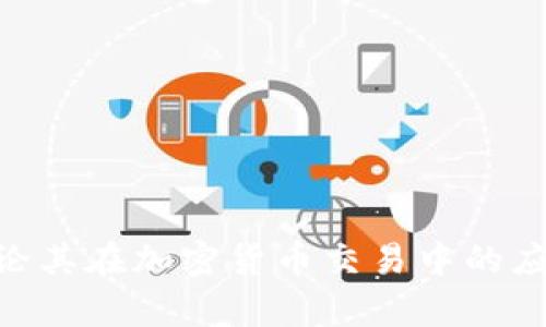 可以的，Core 可能涉及到与 TPP（Trustless Payment Protocol）钱包的集成或兼容性，也可以讨论其在加密货币交易中的应用。如果你有特定的上下文或主题，欢迎提供更多细节，我可以帮助你更准确地描述和阐述这个关系。