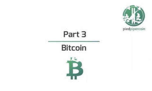 在加密货币和去中心化金融（DeFi）领域，流动池（Liquidity Pool）和流动性（Liquidity）是两个常常被提到的概念。虽然它们密切相关，但实际上有着不同的含义。下面我将详细解释这两个概念的区别。

什么是流动性？
流动性是指一种资产在市场上迅速买卖而不会对资产价格产生显著影响的能力。在加密货币市场中，流动性通常指的是某种数字资产（如比特币、以太坊等）的买卖难易程度。简单来说，流动性越高，交易越容易。
流动性的概念不仅适用于加密货币市场，也适用于股票、商品等其他金融市场。一个流动性良好的市场意味着买家和卖家之间的交易能在较小的价差中迅速完成，反之，则意味着资产可能难以迅速出售，或者在出售时可能会遭受较大的价格损失。

什么是流动池？
流动池是一种去中心化金融（DeFi）应用中用于支持交易的市场机制，通常是由用户提供的资金池。这些资金池通常包含两种或多种不同的加密资产，以支持不同交易对的买卖。例如，在一个常见的交易对中，流动池可能包含以太坊（ETH）和稳定币（如USDC）的组合。
流动池的工作原理是，用户向这些池中存入其数字资产，以获得交易手续费的收益。通过提供流动性，用户实际上是在为其他交易者提供服务，使他们能够快速交易而不需要等待买家或卖家。这种机制减少了滑点（slippage），即在交易过程中由于市场流动性不足而导致的价格变化。

流动池与流动性的区别
虽然流动性和流动池是密切相关的概念，但它们在功能和作用上存在显著的区别。
首先，流动性是一个定量的概念，它描述的是市场的属性。而流动池则是一个具体的机制，是实现流动性的工具。流动性可以在多个市场中存在，而流动池通常只在特定的去中心化交易所（DEX）中存在。
其次，流动性是市场参与者能够以合理价格迅速买卖资产的能力，而流动池则是通过集中的资金额度来提供这种能力。流动性越高，流动池的有效性越强，这表现在交易能够在较小的价差内完成。

流动池的工作机制
为了更好地理解流动池的作用，我们还需要深入探讨其工作机制。用户通过将他们的资产存入流动池，成为流动性提供者（Liquidity Providers，简称LP）。流动性提供者在存入资金时，通常会获得流动性凭证，作为他们在流动池中的份额凭证。
当其他用户在这个流动池中进行交易时，流动性提供者可以通过交易手续费赚取被动收益。这种收益往往是以交易费的一部分回馈给流动性提供者的。此外，这些流动性提供者也面临着“无常损失”（impermanent loss）的风险，这是由于市场价格变动导致LP在退出流动池时可能面临的损失。

流动性的重要性
在加密货币市场中，流动性是非常重要的，因为它直接影响到交易的顺畅性和用户的体验。高流动性意味着用户能够在多种资产之间快速切换，而低流动性则可能导致交易困难，增加成本。
对交易者而言，流动性差的市场可能会导致高成本，因为用户为了迅速完成交易而不得不接受不理想的购买或销售价格。因此，流动池的出现和发展对于解决这一问题非常关键。

总结
总的来说，流动池和流动性在去中心化金融和加密货币市场中扮演着重要角色。流动性是市场的基本属性，而流动池则是促进流动性的机制。理解这两个概念的区别，对于参与加密市场的用户来说至关重要，能够帮助他们作出更有信息基础的投资决策。
因此，无论你是一个普通投资者还是专业的交易员，了解流动性和流动池的相关知识，能够使你在这个快速发展的生态系统中更为游刃有余。