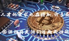   2025必看！区块链工程专业课程全解析，助你走