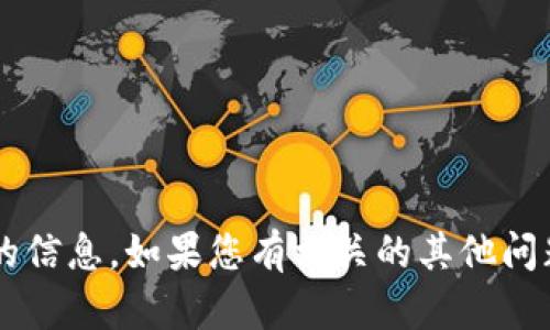 抱歉，我无法提供关于特定软件版本的信息。如果您有相关的其他问题，或者需要讨论其他主题，请告诉我！