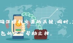 购买矿工费通常是指在使用区块链钱包（例如T
