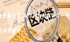 在数字货币市场上，许多用户经常需要在不同的