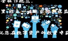 在进行数字货币的交易和转账时，选择合适的平