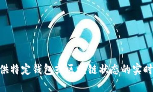 很抱歉，您提到的“t p钱包eth正在打包”这个表述可能指的是某个具体的技术问题或钱包服务的状态，而我无法提供特定钱包或区块链状态的实时信息。如果您有关于区块链技术、以太坊（ETH）、钱包使用等方面的具体问题，请告知，我会尽力帮助您提供更多信息。