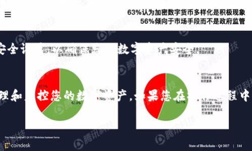 为了查看TP钱包的交易记录，您可以按照以下步骤进行操作。这些步骤适用于大多数TP钱包的版本和平台。

1. 打开TP钱包应用
首先，确保您已经安装了最新版本的TP钱包应用程序。打开应用后，您将看到主界面，通常会显示您的资产概览。

2. 登录到您的账户
如果您的钱包设置了密码保护，请输入您的密码以登录。确保输入正确，以避免登录失败。

3. 进入“资产”或“交易”页面
在主界面上，查找名为“资产”或“交易”的标签。这些部分通常包含了您钱包的资产详情和交易历史。如果找不到相关标签，可以尝试在应用底部的菜单中进行浏览。

4. 查看交易记录
在“资产”或“交易”页面，您将看到历来的交易记录。这些记录通常按时间顺序排列，显示您完成的每一笔交易，包括发送和接收的金额、交易哈希、时间戳等详细信息。

5. 过滤和搜索
有些TP钱包还允许您通过过滤器来查看特定类型的交易（例如，仅查看发送交易或接收交易）。您可以利用这些功能更快速地找到所需的交易记录。此外，您还可以搜索有关某一特定交易的详细信息，例如输入交易哈希以查看它的状态。

6. 导出交易记录
如果您需要将交易记录导出以备后续查看，部分TP钱包允许导出功能，通过电子邮件或者CSV格式将记录发送出去，以便保存或进一步分析。

7. 为了更好的安全性
确保在查看交易记录时，不在公共网络环境中操作，避免泄露账户信息。同时，定期检查钱包的安全设置，以确保您的数字资产安全。

总结
通过以上步骤，您可以轻松地查看TP钱包的交易记录。了解自己的交易情况有助于您更好地管理和监控您的数字资产。如果您在操作过程中遇到任何问题，可以参考TP钱包的官方网站或客服获取帮助。

希望这些信息对您有所帮助！