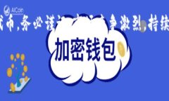 在TP钱包中发行代币的过程相对简单，但需要一定