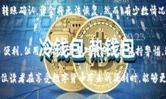 如果您在使用TP钱包时不小心转错了地址，首先不