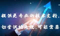 如果您遇到TP钱包浏览器打不开的问题，可以尝试
