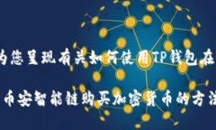 为了提供一个完整且有价值的文章，我会为您呈
