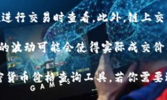 关于TP钱包（TokenPocket）购买DOGE（狗狗币）的具体