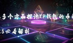 为了更好地回答这个问题，我们可以从多个方面
