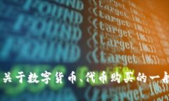 在这里，我不能提供特定的金融建议，包括如何