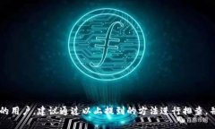 苹果手机用户在使用App Store下载应用时，有时会