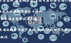要删除TP钱包（TokenPocket）中的地址信息，通常可