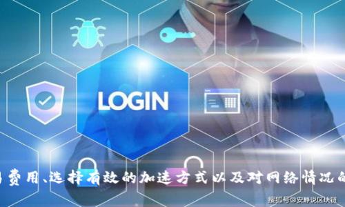 在数字货币和区块链的世界中，