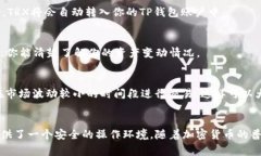 TP钱包是一个非常流行的数字资产钱包，它支持多