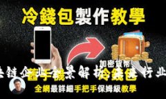 2025必看：区块链企业全景解析，未来行业巨头一