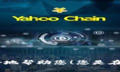 抱歉，您的请求不够清晰。请您提供更多的信息