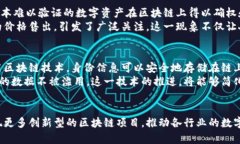 区块链数字项目有哪些类型区块链, 数字货币, 去