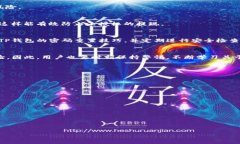 t p钱包重置密码2025必看！立即掌握TP钱包密码重