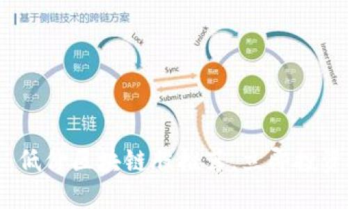2025必看：低价区块链股推荐，立即投资抓住机会！