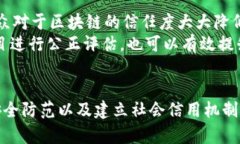 区块链中国面临的挑战与机遇：2025必看分析区块