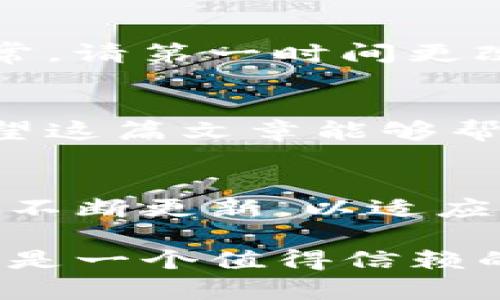 tTP钱包如何创建ETC钱包？一步一步教你轻松上手！/t

TP钱包, ETC钱包, 创建钱包, 数字货币/guanjianci

引言
在数字货币日益普及的今天，拥有自己的一款安全方便的钱包已经成为每个投资者的基本需求。TP钱包作为一款功能强大的数字资产钱包，支持多种虚拟货币的管理，其中就包括以太坊经典（ETC）这一热门数字货币。那么，如何在TP钱包中创建ETC钱包呢？本文将为你详细介绍这一过程。

第一步：下载TP钱包
首先，你需要在你的手机上下载安装TP钱包。无论你是使用安卓还是iOS设备，都可以在相应的应用商店中找到该应用。安装过程非常简单，只需几步点击即可完成。

第二步：注册或登录
在成功安装TP钱包后，打开应用。如果你是第一次使用，系统将提示你进行注册。这里你需要设置一个安全的密码，并备份好你的助记词（mnemonic phrase）。这一步非常重要，确保你的数字资产安全。在这一过程中，千万不要泄露你的助记词，因为它是你恢复钱包的唯一凭证。

第三步：创建ETC钱包
注册并登录后，在TP钱包的主界面上，你会看到一个“添加钱包”或“创建钱包”的选项。点击这个选项，然后在出现的货币列表中找到以太坊经典（ETC）。

选择ETC后，系统可能会提示你确认创建钱包，再次确保你的助记词是否已妥善保存。创建完成后，TP钱包会自动生成一个ETC地址，这个地址就是你用于接收和发送ETC的账户。

第四步：入金ETC
现在，拥有了ETC钱包后，你就可以往这个钱包中转入资金了。前往你所持有的其他交易所或者钱包，找到转账或者提现的选项，输入你在TP钱包中生成的ETC地址，输入想要转账的数量后确认即可。

第五步：安全管理您的资产
当然，在使用TP钱包和管理你的ETC资产时，安全性是至关重要的。请务必定期更新密码，并开启钱包的双重验证功能。如果发现任何异常，请第一时间更改密码并联系官方客服。

总结
通过以上步骤，你就可以轻松在TP钱包中创建一个ETC钱包了。在这个过程中，务必注意钱包的安全性，以免造成不必要的资产损失。希望这篇文章能够帮助到你，让你在数字货币的投资旅程中更加顺畅。 

附加信息
除了创建ETC钱包，TP钱包还支持其他众多数字资产，因此在未来的投资中，你可以根据自己的需求，灵活管理各种货币。同时，TP钱包还不断更新，以适应市场的变化，提供更多的功能和更好的用户体验。

总之，现在行动起来，立即下载TP钱包，创建自己的ETC钱包，开始数字货币投资之旅吧！无论你是新手还是经验丰富的投资者，TP钱包都是一个值得信赖的选择。