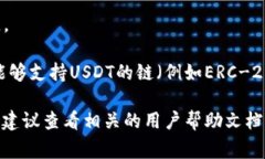 将T P钱包中的USDT转出，通常可以通过以下步骤实