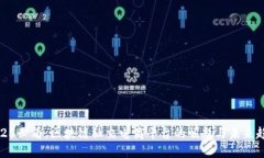 2025必看：区块链社交电商平台的崛起与未来趋势