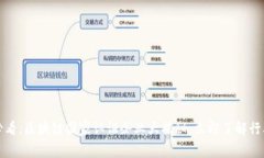 2025必看：区块链国家认证企业大揭秘，立即了解