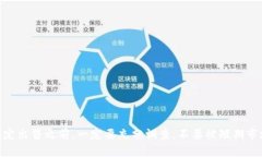 关于TP钱包中的币是否会卖不出去，其实取决于多