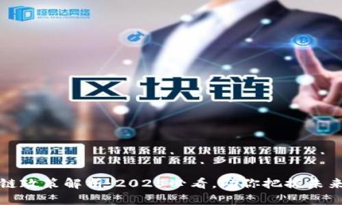 电力区块链政策解析：2025必看，助你把握未来能源趋势