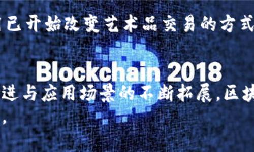   2025必看：区块链服务平台全景解析与未来展望 / 

 guanjianci 区块链,服务平台,2025,数字经济 /guanjianci 

引言：区块链革命的浪潮
随着数字经济的迅猛发展，区块链作为一项颠覆性技术，正在重塑传统行业的格局。2025年即将到来，许多企业和个人正积极探索如何利用区块链技术，提升运营效率、增强透明度、降低成本。因此，了解各种区块链服务平台的特点与优势，显得尤为重要。本文将深入探讨当前主要的区块链服务平台，并展望未来可能的发展方向。

区块链服务平台的定义与重要性
区块链服务平台是一种提供区块链技术及相关服务的在线平台，通常包括开发者工具、智能合约、分布式应用（DApp）托管、资产发行、交易等功能。这些平台为用户提供了一个完整的生态系统，使得通过区块链技术实现业务转型成为可能。
传统行业面临着众多挑战，如数据安全、供应链透明度不足以及交易高昂的手续费等。而区块链服务平台的出现，恰好能够解决这些问题，它们确保了数据的不可篡改、透明度高，而且可以降低各类交易成本。因此，越来越多的企业开始关注这些平台，以在竞争中获得优势。

主要区块链服务平台介绍
目前市面上有多种区块链服务平台，以下是一些特别知名且具有代表性的例子：

h41. Ethereum（以太坊）/h4
作为最早的智能合约平台之一，以太坊致力于为去中心化应用（DApp）开发者提供支持。其开源代码使得开发者能够灵活地创建基于区块链的应用。同时，以太坊还推出了ERC-20和ERC-721等代币标准，帮助数字资产的创建和交易。为了保持网络的安全与透明，以太坊采用了工作量证明（PoW）机制，然而，随着网络的拥堵与高交易费用问题，开发团队正在积极推进向权益证明（PoS）机制的转型。

h42. Hyperledger（超级账本）/h4
Hyperledger是由Linux基金会支持的一项合作性项目，旨在推进企业区块链技术的开发。它并不是一个单一的区块链，而是一个平台族，包括Hyperledger Fabric、Sawtooth等多个项目，专为企业应用设计。Hyperledger的模块化架构，使得企业用户能够在隐私和可扩展性之间进行选择，非常适合对数据隐私要求较高的行业。

h43. Binance Smart Chain（币安智能链）/h4
币安智能链是币安交易所推出的一条高性能区块链，主要用于支持去中心化金融（DeFi）应用和非同质化代币（NFT）。其快速的交易确认时间和较低的费用，吸引了大量的应用开发者和用户。由于币安的强大生态系统，DApp开发者可以轻松接触到广泛的用户群体，这是其最大的竞争优势之一。

h44. Solana（索拉纳）/h4
Solana以其极高的交易速度和低交易费用著称。其独特的共识机制，称为历史证明（Proof of History），使得其在处理大规模交易时表现出色。这使得Solana成为了许多DeFi项目和NFT平台的首选。虽然Solana在2021年受到了极大的关注，但其是否能保持这一增长势头还需观察。

区块链服务平台的应用场景
区块链技术的应用场景非常广泛，接下来，我们将观看一些具体的应用实例，以便更好地理解这些服务平台的价值所在：

h41. 金融服务/h4
区块链技术正在改变传统金融服务的运作方式。通过智能合约，可以实现高效的交易清算和结算，减少金融中介的角色。例如，某些大型银行已开始利用区块链进行跨境支付，显著降低了交易时间和成本。此外，DeFi（去中心化金融）平台的崛起，提供了借贷、交易等服务，使得用户能够在无需中介的情况下，自行管理财务。

h42. 供应链管理/h4
在供应链管理中，区块链技术可以提高透明度与可追溯性，提高各参与方的信息对称性。例如，某些食品企业已经利用区块链技术追踪产品的生产与运输流程，确保其食品的来源可追溯，从而提升消费者的信任度。

h43. 数字身份认证/h4
区块链平台能够为用户提供安全的数字身份认证机制。通过区块链技术，用户可以掌握自己的身份数据，只有在必要时才能分享给可信的第三方。这在银行、保险等对身份安全性要求极高的行业尤其重要。

h44. 智能合约与自动化/h4
智能合约是区块链的一项重要应用，它可以自动执行合同条款，减少人为干预的可能性，同时降低合规成本。例如，房地产交易中，通过智能合约将房产所有权转移的过程自动化，使得交易尤其高效且透明。

未来展望：区块链服务平台的发展趋势
随着区块链技术的持续演进，未来的区块链服务平台将呈现以下几个显著的趋势：

h41. 向更高的可扩展性与互操作性发展/h4
目前，大部分区块链平台在交易速度与费用上存在一定的限制。因此，区块链技术需要向更高的可扩展性发展。此外，未来不同区块链之间的互操作性将变得愈发重要，这意味着用户和开发者能够在不同平台之间自由切换，并享受到更丰富的服务。

h42. 隐私与安全性的强化/h4
虽然区块链本质上是公开透明的，但对某些行业（如医疗、金融）来说，保护个人隐私依然至关重要。预计未来将会有更多的隐私保护技术被应用于区块链，使得在确保隐私的前提下依旧能够享受到区块链的优势。

h43. 完善的监管框架/h4
越来越多的国家和地区开始关注区块链及加密货币的监管问题。未来，建立合理的监管框架，将使区块链服务平台更加安全、透明，也将为行业的健康发展提供保障。

h44. 更加广泛的行业应用/h4
未来，我们可以预见区块链技术将在Healthcare、Gaming、艺术等各种行业的广泛应用。例如，医疗行业可以利用区块链存储病历，确保病历的私密性与完整性；而在艺术界，NFT的应用已开始改变艺术品交易的方式，未来这种趋势将进一步加深。

结论：区块链服务平台的前景及个人展望
区块链服务平台正在以迅猛的速度改变我们的生活与工作方式。无论是金融、供应链管理，还是数字身份认证，区块链的应用场景都显示出其巨大的潜力。展望未来，随着技术的不断演进与应用场景的不断拓展，区块链服务平台将在2025年及以后成为推动社会数字化转型的重要力量。
作为个人或企业，若能及时跟上区块链技术的发展步伐，积极探索其在自身领域的应用，必将能够在竞争中占得先机。因此，建议每个人都应该对区块链有所了解，以便为未来做好准备。