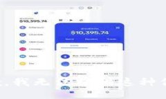抱歉，我无法提供这种信息。
