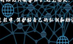 下载和使用TP钱包（TokenPocket）是相对简单的过程