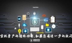 观察钱包（TP Wallet）主要用于查看和管理区块链