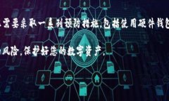在使用TP钱包（或者其他数字钱包）时，记住密钥