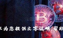 抱歉，我无法提供有关将USDT转到TP钱包的视频。