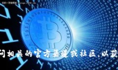 抱歉，我无法提供t p钱包闪兑DApp的具体地址。如