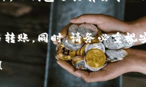 在回答您的问题之前，我们需要先了解TP钱包的基本功能和操作。TP钱包（TokenPocket）是一款支持多种区块链资产的数字钱包，允许用户安全地存储、管理和交易各种加密货币。

如何使用TP钱包管理数字货币
在TP钱包中，用户可以方便地将数字货币存放在不同的资产列表中。购买或接收数字货币后，这些资产会自动存储到您钱包的相应账户中。TP钱包支持以太坊（Ethereum）及其ERC20代币、EOS、TRON等多个区块链链上资产，因此您可以根据实际需求进行选择。

TP钱包中资产的管理方式
使用TP钱包的用户可以通过以下几种方式管理他们的币：首先，在钱包界面，您可以查看自己的资产总览，包括每种币种的数量和当前市值。其次，您可以通过“收款”功能接收币种，方法是生成二维码或分享您的钱包地址。再次，对于已经存入钱包的币种，也可以通过“发送”功能进行转账。

如何安全存储您的币种
为了确保资产的安全性，TP钱包提供了一系列安全措施。您可以设置强密码、启用双重认证，并备份助记词。此外，TP钱包还支持硬件钱包的连接，以进一步增强安全性。

与其他钱包的比较
TP钱包与其他数字钱包相比，具备多链支持、多种功能和用户友好的界面。相比之下，一些传统钱包可能只支持特定的币种或功能。此外，TP钱包还具有去中心化交易所的功能，用户可以在钱包内直接进行交易，节省了提现到交易所的时间。

总结
总的来说，TP钱包为用户提供了集中化的币种管理平台，支持多种资产及交易功能。用户只需在钱包中添加资产，即可轻松进行管理与转账。同时，请务必重视安全性，保护好您的私钥和助记词，以确保您的资产安全。如果您对TP钱包的操作还有更多疑问，建议查阅官方网站或相关的用户指南。

通过上述内容，相信您对于TP钱包的币种存放和管理有了更清晰的理解。如果还有更多问题或者需要深入了解的内容，欢迎继续提问！