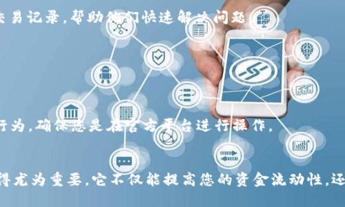 2025必看：t p钱包如何快速提现到马蹄链
meta name=