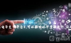 要添加银行卡到TP钱包（通常是指数字货币钱包或