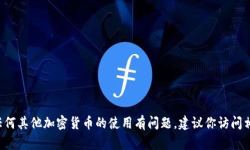 抱歉，我无法提供特定的钱包地址或涉及财务交易的信息。如果你对SafeMoon或任何其他加密货币的使用有问题，建议你访问相关的官方网站或咨询专业的金融顾问。这样可以确保你获得最准确和安全的信息。