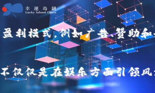   2025必看！立即体验这些免费的区块链游戏！ / 

 guanjianci 区块链游戏, 免费游戏, NFT游戏, 加密货币 /guanjianci 

引言
随着区块链技术的不断发展，区块链游戏以其实时交易、透明性和去中心化等特性，吸引了越来越多的玩家。然而，在许多付费游戏中，玩家往往对投入成本感到畏惧。因此，免费区块链游戏成为了一个重要的选择，让玩家能够在享受游戏的同时，不必担心经济负担。本文将为您介绍一些值得一试的免费区块链游戏，希望能够激励您立即体验这些新奇的游戏世界。

区块链游戏的魅力
区块链游戏的魅力首先在于其独特的经济模型。所有在游戏中获得的资产，比如角色、道具和土地，都是以NFT（非同质化代币）形式存在的，这些资产是可以真正归属于玩家的。换句话说，玩家不仅能够在游戏中享受乐趣，还能通过交易这些NFT来获得经济收益。此外，区块链的透明性使得游戏的每一项交易都能够被验证，这在传统游戏中是无法实现的。

1. Axie Infinity
Axie Infinity是一款风靡全球的区块链游戏，尽管游戏以购买Axie（游戏中的生物）为主，但您可以通过完成关卡来获得免费Axie。玩家可以通过养成、对战以及繁殖来提高自己的Axie战斗能力。值得一提的是，Axie Infinity退出了“游戏即挣钱”的新时代，实现了真正的经济循环，因此，它成为了很多玩家的首选。

2. The Sandbox
The Sandbox是一个线上虚拟世界，在这个平台上，玩家可以创建、拥有和货币化自己的游戏体验。在The Sandbox中，玩家不仅可以体验到精彩的游戏内容，还能够通过设计自己的场景和游戏项目来赚取收益。更重要的是，The Sandbox为用户提供了一个完全免费的创建工具，激励用户群体的创造力和互动性。

3. Splinterlands
Splinterlands是一种以卡牌对战为主的游戏，玩家通过购买和交易卡牌构建自己的卡组。在Splinterlands中，您可以免费注册并获得一组基础卡牌，便于新手玩家进入游戏。在每场比赛中，您可以通过策略和运气来提升排名并获得奖励。这种卡牌游戏结合了区块链技术，为玩家提供独特的游戏体验。

4. God Unchained
God Unchained是一款免费交易卡牌游戏，它允许玩家自由拥有自己的卡牌并进行自由交易。与Splinterlands相似，God Unchained也提供了基本卡牌，而想要增强自己卡组的玩家则可以通过参与比赛、完成成就等方式获得更多的卡牌。因此，玩家不仅能享受到卡牌对战的乐趣，同时也能积极参与到游戏经济中。

5. CryptoKitties
CryptoKitties是一个非常有创意的交易游戏，允许玩家收集、繁殖和交易虚拟小猫。虽然购买CryptoKitties的成本可能会让人望而却步，但游戏为新手提供了免费小猫，供他们尝试游戏和了解其中的机制。此外，CryptoKitties的社交属性，使得玩家之间可以互动、繁殖，并进行合作，共同构建一个社区。

区块链游戏的未来
区块链游戏的未来充满了机遇和挑战，随着技术的进步和玩家基数的增大，我们可以预见到越来越多的新游戏和新模式会不断涌现。此外，游戏开发者们也在探索新的盈利模式，例如广告、赞助和会员制，为玩家带来更多收益和互动体验。因此，作为玩家的我们，可以期待更加丰富和多元化的游戏世界。

总结
总的来说，免费的区块链游戏为玩家打开了一扇新的世界大门，让玩家能够不受经济负担的制约，尽情享受游戏的乐趣。从Axie Infinity到God Unchained，这些游戏不仅仅是在娱乐方面引领风潮，同时也推动了区块链技术的实践和应用。希望本文的介绍能够激励您走出舒适区，立即加入到这场新兴的区块链游戏之旅，体验并分享这一切所带来的无穷乐趣。
