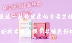 区块链技术在物联网的应用：2025必看趋势与创新