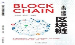 2025必看：手机移动区块链技术的新趋势与应用