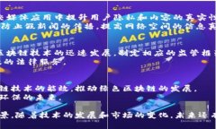 区块链技术的兴起为多个领域带来了深刻的变革