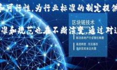 区块链技术的扩容问题一直是行业内的一个热门